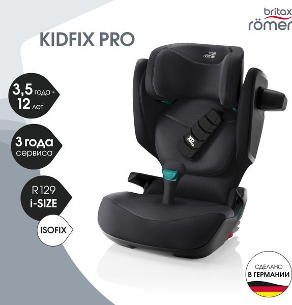 Изображение товара Автокресло Britax Romer Kidfix Pro Lux  (Urban Olive)