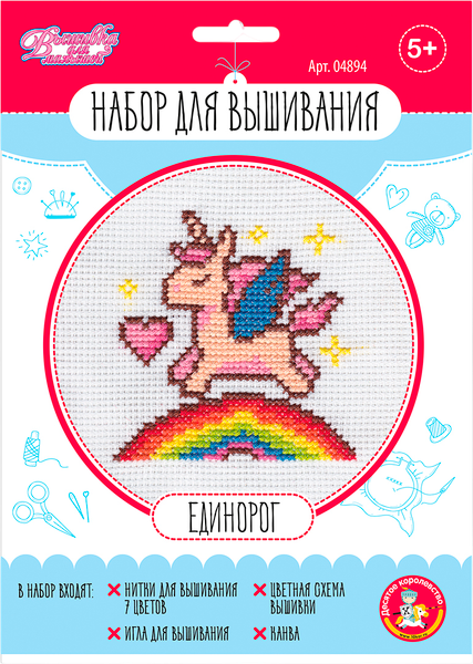 Изображение товара Набор для творчества Десятое королевство Вышивка Единорог / 04894