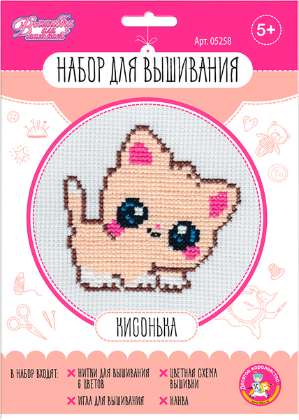 Изображение товара Набор для творчества Десятое королевство Вышивка Кисонька / 05258