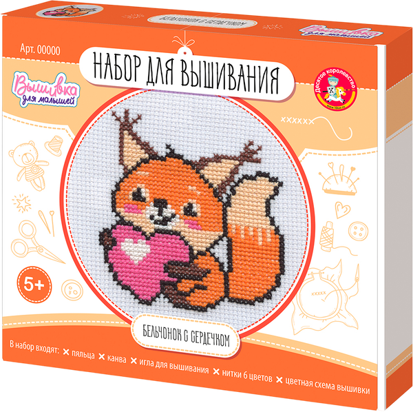 Изображение товара Набор для творчества Десятое королевство Вышивка Бельчонок с сердечком / 05620