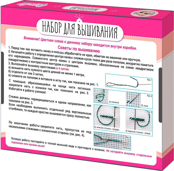 Изображение товара Набор для творчества Десятое королевство Вышивка Кисонька / 05367