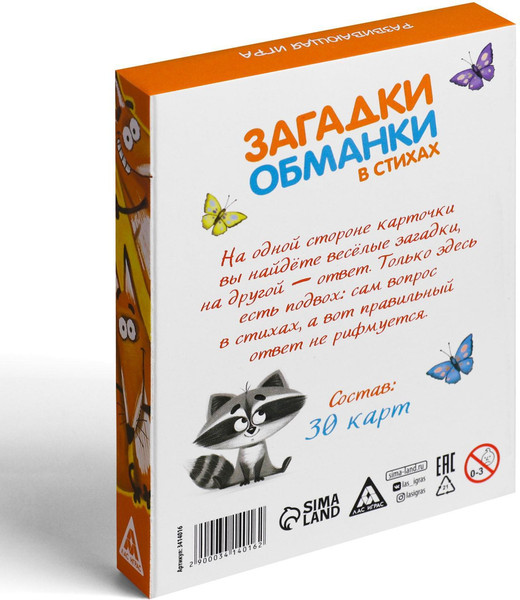 Изображение товара Развивающие карточки Лас Играс Загадки-обманки в стихах. Животные / 3414016