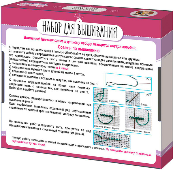 Изображение товара Набор для творчества Десятое королевство Вышивка Совенок / 05369