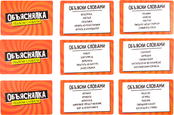 Изображение товара Настольная игра Десятое королевство Актив time Объясни слова / 05081