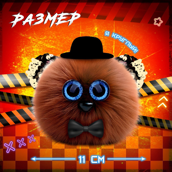 Изображение товара Мягкая игрушка Happy Valley Лупоглазики. Ночной кошмар. Фредди / 10349929