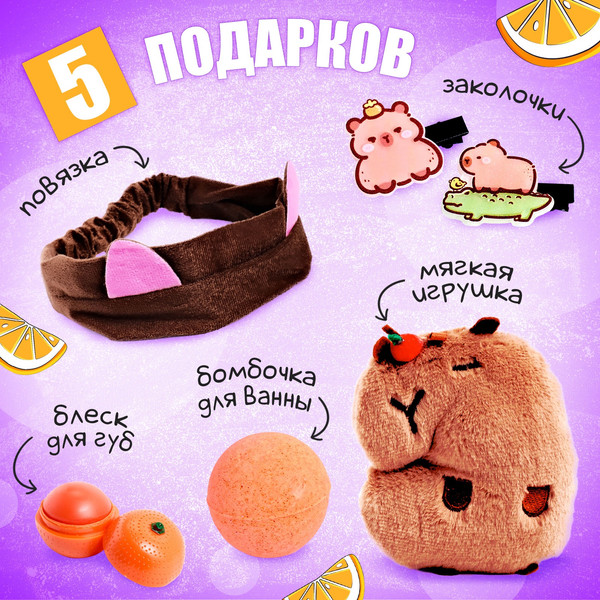 Изображение товара Подарочный набор Happy Valley Все будет капибарно! / 10430805