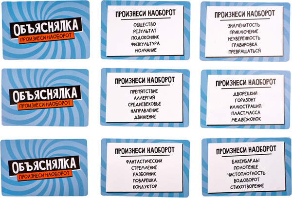 Изображение товара Настольная игра Десятое королевство Актив time Произнеси наоборот / 05085