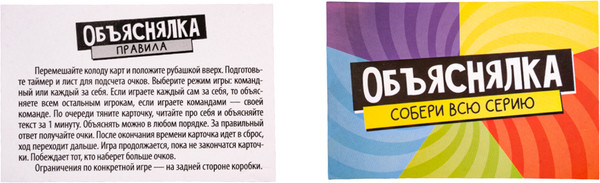Изображение товара Настольная игра Десятое королевство Актив time Произнеси наоборот / 05085