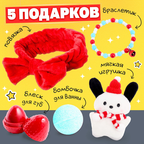 Изображение товара Подарочный набор Happy Valley С Новым годом! / 9755483