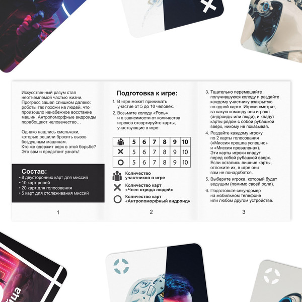 Изображение товара Настольная игра Лас Играс Восстание машин / 9483306