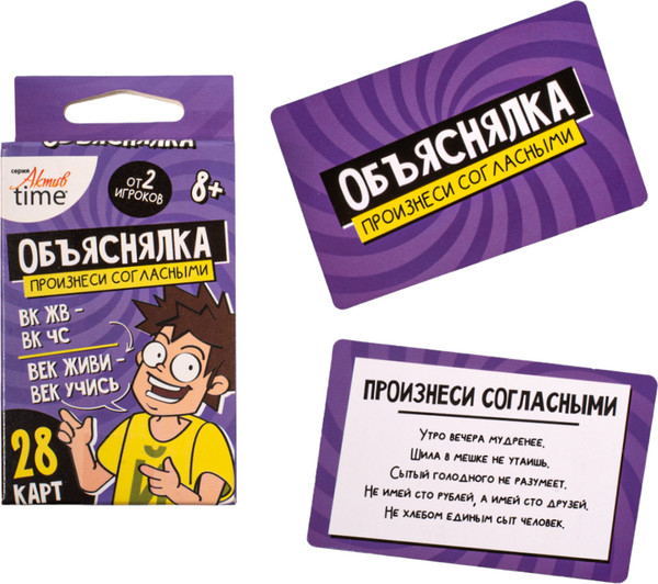 Изображение товара Настольная игра Десятое королевство Актив time Произнеси согласными / 05084
