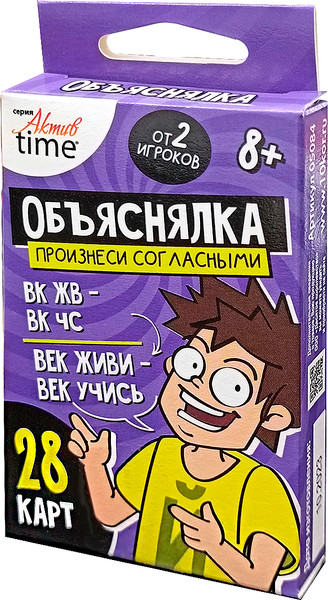 Изображение товара Настольная игра Десятое королевство Актив time Произнеси согласными / 05084