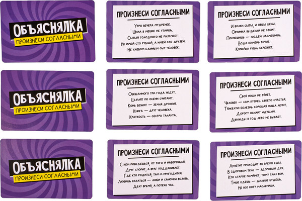 Изображение товара Настольная игра Десятое королевство Актив time Произнеси согласными / 05084
