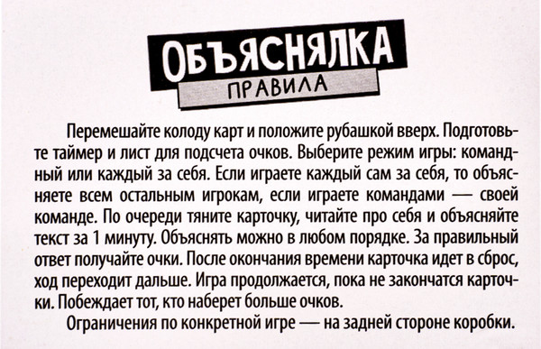Изображение товара Настольная игра Десятое королевство Актив time Произнеси согласными / 05084