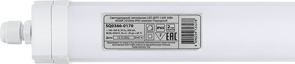 Изображение товара Светильник линейный TDM SQ0366-0170