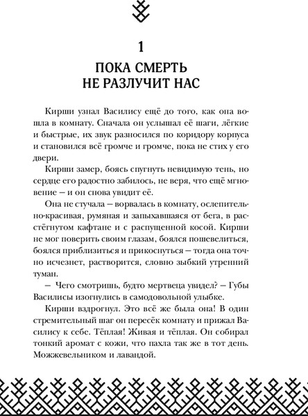 Изображение товара Книга Черным-бело Когда заканчиваются сказки, твердая обложка (Кондрацкая Елена)