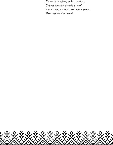 Изображение товара Книга Черным-бело Когда заканчиваются сказки, твердая обложка (Кондрацкая Елена)