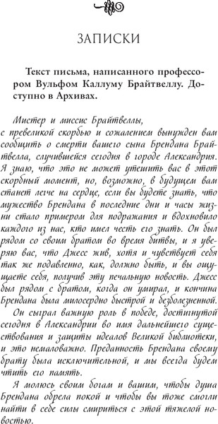 Изображение товара Книга Like Book Меч и ручка, твердая обложка (Кейн Рейчел)