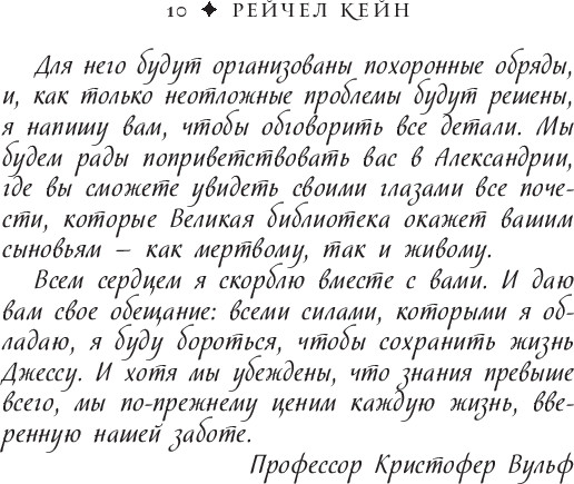 Изображение товара Книга Like Book Меч и ручка, твердая обложка (Кейн Рейчел)
