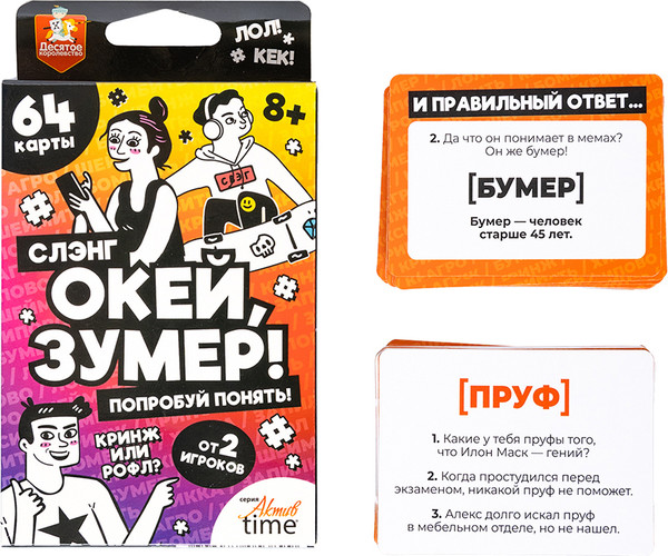 Изображение товара Настольная игра Десятое королевство Актив time Окей Зумер / 05389