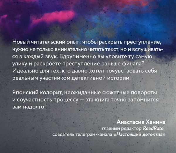 Изображение товара Книга Inspiria Треки смерти / 9785042021220 (Митио Сюсукэ)