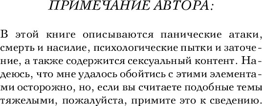 Изображение товара Книга Like Book Желание, твердая обложка (Вульф Трейси)