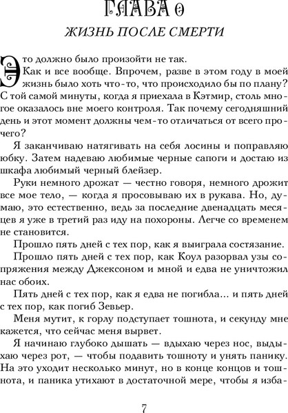 Изображение товара Книга Like Book Желание, твердая обложка (Вульф Трейси)