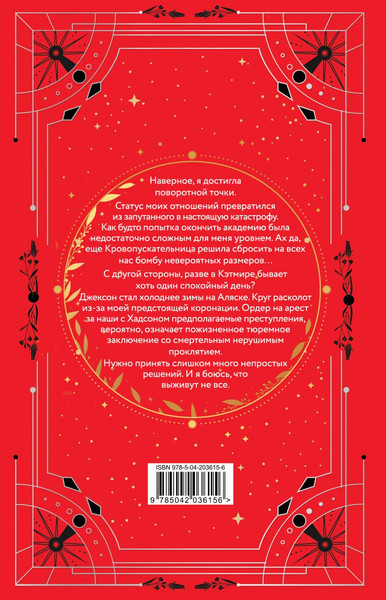 Изображение товара Книга Like Book Желание, твердая обложка (Вульф Трейси)