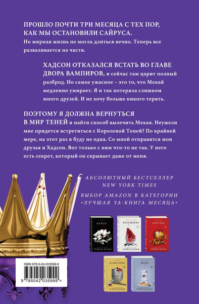 Изображение товара Книга Like Book Сокровище, твердая обложка (Вульф Трейси)