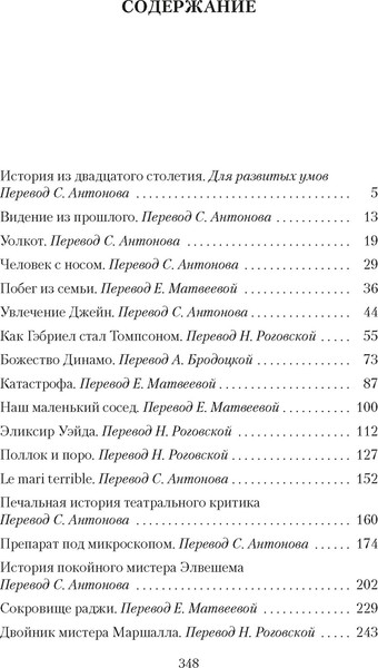 Изображение товара Книга Азбука Дверь в стене, мягкая обложка (Уэллс Герберт)