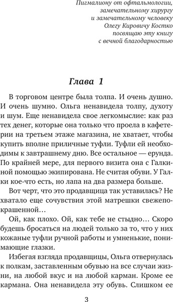 Изображение товара Книга АСТ Будешь моей мамой, мягкая обложка (Волчок Ирина)