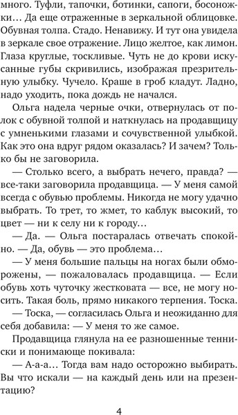 Изображение товара Книга АСТ Будешь моей мамой, мягкая обложка (Волчок Ирина)