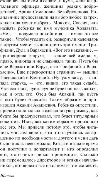 Изображение товара Книга АСТ Записки сумасшедшего, мягкая обложка (Гоголь Николай)