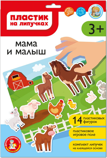 Изображение товара Развивающий игровой набор Десятое королевство Пластик на липучках Мама и малыш / 05198