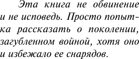 Изображение товара Книга АСТ На Западном фронте без перемен, мягкая обложка (Ремарк Эрих)