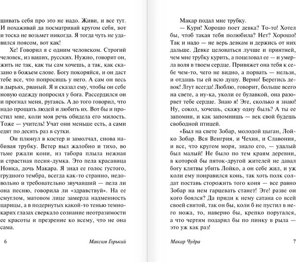 Изображение товара Книга АСТ На дне, мягкая обложка (Горький Максим)