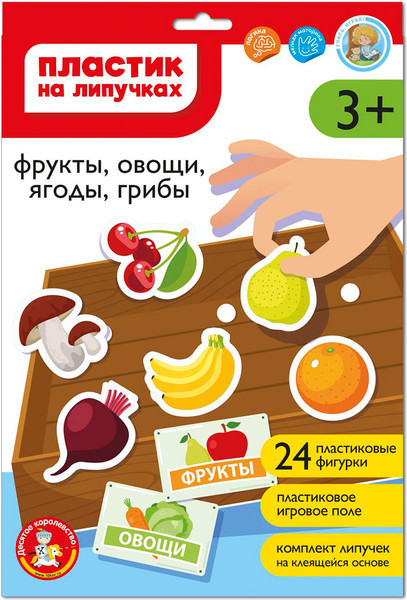 Изображение товара Развивающий игровой набор Десятое королевство Пластик на липучках Фрукты,овощи,ягоды, грибы / 05201