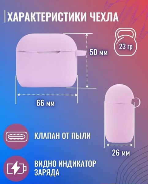 Изображение товара Чехол для наушников Bingo Silicone для Apple AirPods 3 (лиловый)