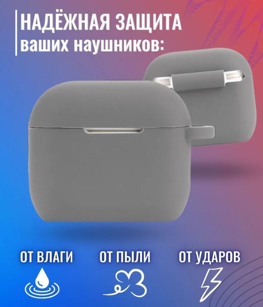 Изображение товара Чехол для наушников Bingo Silicone для Apple AirPods 3 (серый)