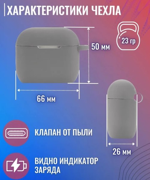 Изображение товара Чехол для наушников Bingo Silicone для Apple AirPods 3 (серый)
