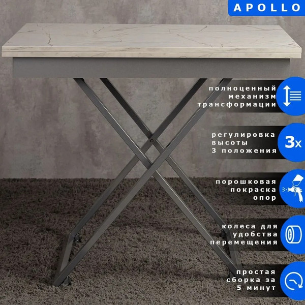 Изображение товара Стол-трансформер Levmar Apollo D95/S59 (белый мрамор/серебро)