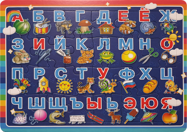 Изображение товара Развивающая игра Десятое королевство Алфавит планшетный / 04475