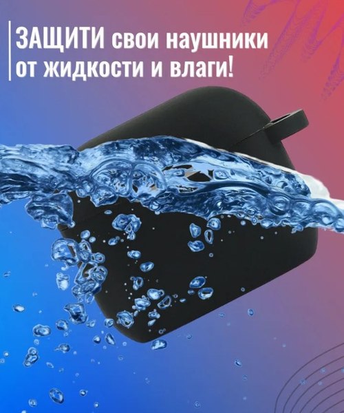 Изображение товара Чехол для наушников Bingo Silicone для Apple AirPods 3 (черный)