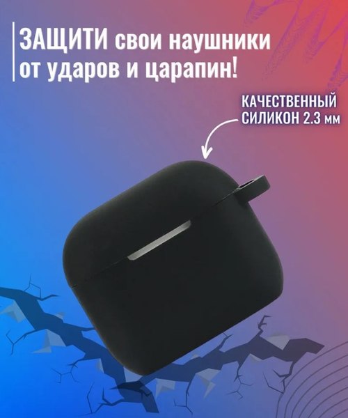 Изображение товара Чехол для наушников Bingo Silicone для Apple AirPods 3 (черный)