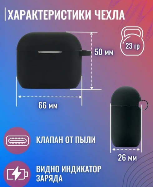 Изображение товара Чехол для наушников Bingo Silicone для Apple AirPods 3 (черный)