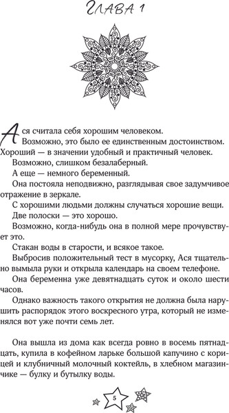 Изображение товара Книга АСТ Ехал Грека через реку, мягкая обложка (Алатова Тата)
