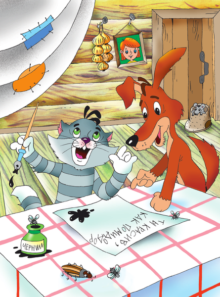 Изображение товара Книга АСТ День рождения дяди Федора, мягкая обложка (Успенский Эдуард)