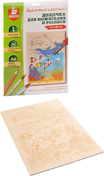 Изображение товара Доска для выжигания Десятое королевство Дельфины / 05016