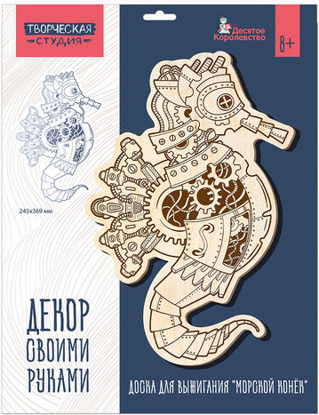 Изображение товара Доска для выжигания Десятое королевство Морской конек / 05570