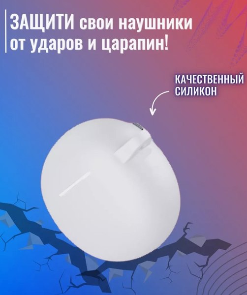 Изображение товара Чехол для наушников Bingo Silicone для Xiaomi Redmi Buds 4 Active (белый)